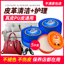 Leather leather cleaner leather bag anti-fouling cream leather care bag cleaning artifact leather sofa leather skin care oil