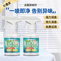Cleaning refrigerator deodorant cleaner decontamination demold home deodorization deodorization sterilization special artifact