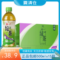 (June)Unified low sugar green Tea Jasmine flavor 500mlx15 bottles of iced black Tea low sugar whole box