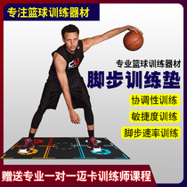 Basketball footstep training pad Childrens ball control pace dribbling aids home sports non-slip sound insulation foot pad