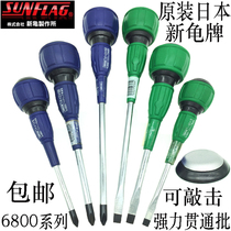 Original Japanese new turtle screw batch SUNFLAG imported through screwdriver knock screwdriver cross