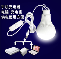 University student usb light bulb with switch led energy-saving lamp dormitories with notebook computer usb spigot suspension bulb