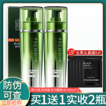 Pagel antelope Toner Mens muscle can soothe skin water oil control moisturizing and refreshing skin care products shrink pores