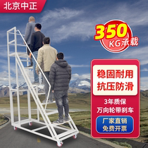  Warehouse climbing car Supermarket shelf loading climbing ladder Warehouse tally pick-up Removable pulley platform ladder