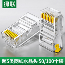 Green union NW110 NW176 NW183 Super five RJ45 crystal head CAT5E 100 megabytes unshielded network cable connector