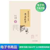 Panda Doctor and 2nd Division Brother Cartoon Medicine 3