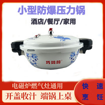 Hotel mini explosion-proof small pressure cooker commercial high pressure Fishhead pot gas induction cooker universal blue and white pressure cooker