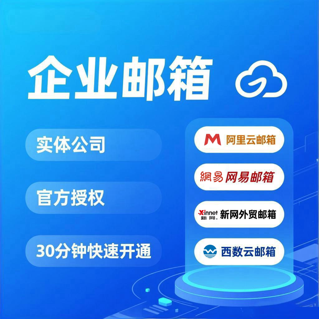 国外邮箱购买-国外邮箱购买促销价格、国外邮箱购买品牌- 淘宝