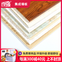  Bamboo and wood fiber integrated wallboard Wood veneer Quick-installed wall gusset decorative board Self-installed ceiling PVC wall panel