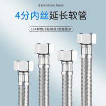 304 stainless steel braided metal inlet pipe water heater toilet connection 4 points bathroom hose cold and hot water four preparation