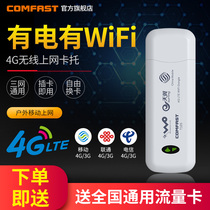  (Five-mode three-netcom)Drive-free 4G portable mobile USB Car wifi Wireless Internet access Cato notebook Desktop computer plug-in routing Unlimited network portable traffic hotspot transmission