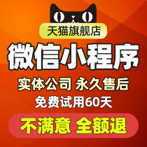 WeChat mini program development customization for public number Mall Live community Group buy Catering Take-away Friends in the same city