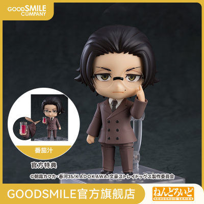 taobao agent [GSC replenishment] Candida Sakaguchi Anwu Wenhao Wild Dog Family Code