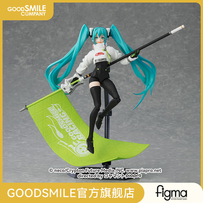 taobao agent [GSC pre -sale deposit] Figma Racing Miku 2022ver.