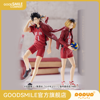 taobao agent [GSC Spot] PUP Claw Move/Blacktail Tielang Volleyball Teen Model Play Anime Playing around
