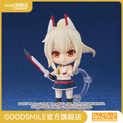 taobao agent [GSC Replenishes] Candida Pomelo Azur Line Hand Model Play Game