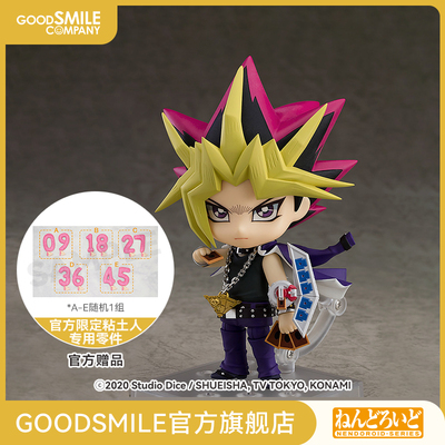 taobao agent [GSC pre -sale deposit] Clay dark game play king monster duel