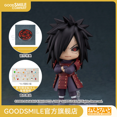 taobao agent [GSC pre -sale deposit] Clay Uchbaus Uchiha spots