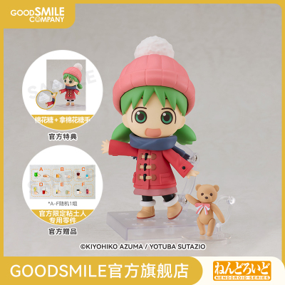 taobao agent [GSC pre -sale deposit] Candida Small Iwai Four Leaf Winter Ver. Sister Si Ye!Attach