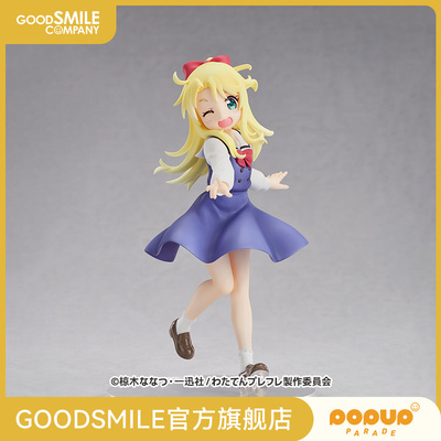 taobao agent [GSC pre -sale deposit] POP UP PARADE Kaka Nai Ai