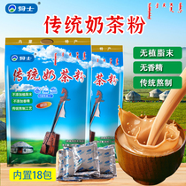 Inner Mongolia traditional milk tea powder 360g salty bagged Mongolian milk tea brewing small bag does not contain vegetable fat powder