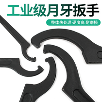  Crescent wrench Shock absorption adjustment wrench Hook head Semicircular nut wrench Side hole hook Water meter cover removal tool