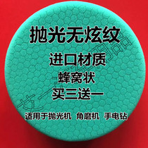 6-inch car beauty polished cotton polished wheel imported sponge ball polishing machine polished waxed seal glaze polished disk