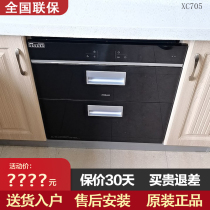 Boss 701A 702X 705 disinfection cabinet Built-in cupboard UV ozone disinfection 105 liters large capacity