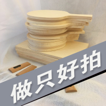 Cypress ping-pong wooden board Wooden square board Wooden skin ball rack single cypress bottom plate DIY embryo ping-pong bottom plate DIY raw materials
