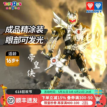 铠甲勇士帝皇侠-铠甲勇士帝皇侠促销价格、铠甲勇士帝皇侠品牌- 淘宝
