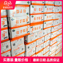 Zhang Benren thug melon seeds 10 catties FCL new extra large Tianjin Xinxing Food Factory Net Red Roasted Seeds