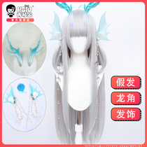 Xiuqin King Xi Shi You Long Qingying cos Wig FMVP Skin False Hair Horn Props Accessories