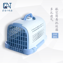 Pet flight box easy and convenient disassembly and assembly Puppy Travel hauling box porous breathable Teddy dog travel box