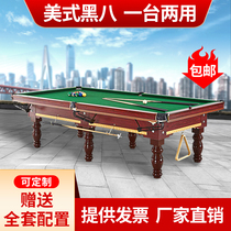 Billiard table standard American black eight adults commercial solid wood table Chinese home table tennis two in one