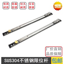 304 stainless steel air brace broken bridge aluminum window stopper door and window positioning strut plastic window steel aluminum alloy window fittings