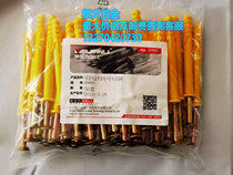 Mei Jin-Li Golden Apricot Series Expansion Screw Screw-in Knock Anchor Plastic Expanding Tube M6M8M10