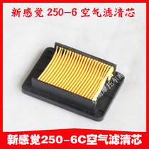 New Sense 250-6 250-6C Air Filter Air Filter Cartridge Paper Filter Element 250-3
