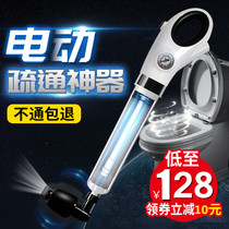 Electric toilet dredge sewer toilet pipe dredge artifact high pressure through floor drain squat tool