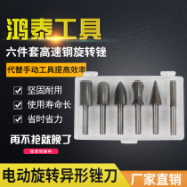 Electric rotation wooden file knife high speed steel rotation file scripture knife polished wood filing steel file manufacturer