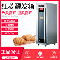 Hongling wake-up box XF-16B fermentation box cabinet 16 32 plate luxury all-steel intelligent baking computer version Commercial