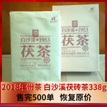 Baisha Creek 1953 special Fu Tea 338g Hunan Anhua Black Tea 2018 Jinhua Fu Brick boiled milk tea