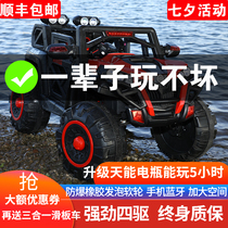 Childrens electric car four-wheel off-road vehicle four-wheel drive can sit on adults swing double baby super large child remote control car