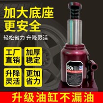Hydraulic vertical Jack Jack Jack Car Car 2 tons 3 tons vertical hydraulic jack off-road vehicle thousand