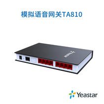 Starlings longview YeastarTA800 TA810 8FXS 8FXO 8FXO gateway supports off-site networking