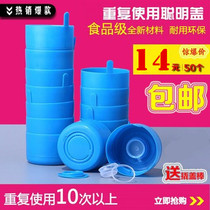 Barrel bucket lid reusable drinking pure water bucket lid VAT mineral water lid sealing cap sealing lid