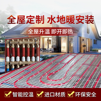 Water and floor heating system household German Fisman ultra-thin floor heating installation construction floor heating household equipment Whole House