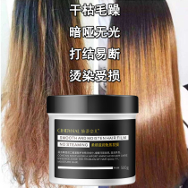  Net celebrity with the same evaporation-free film refreshing caring for the scalp moisturizing repairing rough dry dark yellow hot dyed damaged hair