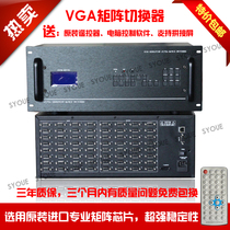 vga video matrix 8 in 32 out vga matrix 8 in 32 out vga matrix switcher support splicing screen