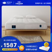 Soth music Thailand latex mattress household silent spring Mat 1 5m 1 8 meters soft liang yong dian
