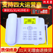 Full Netcom 4G wireless landline plug-in card telephone Telecommunications mobile Unicom landline fixed phone Home business office